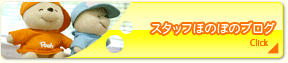�X�^�b�t�ق̂ڂ̃u���O